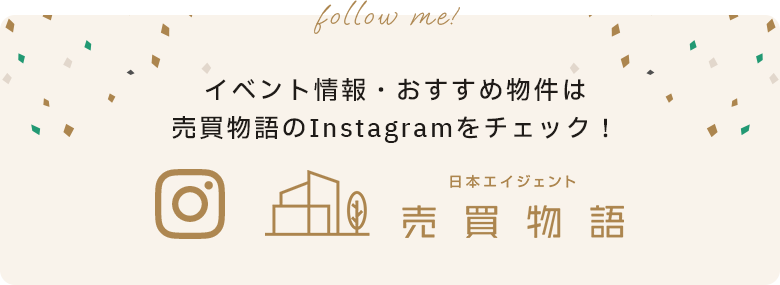 Instagram 日本エイジェント売買物語